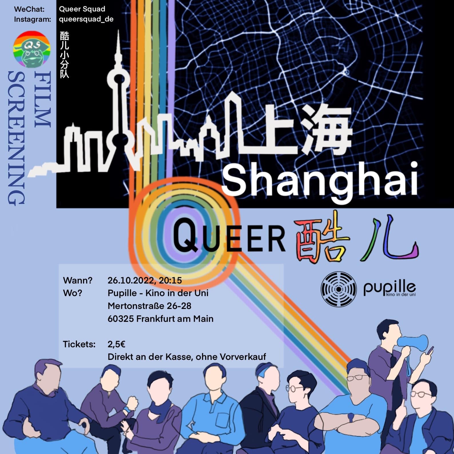 Flyer for the Shanghai Queer Screenings