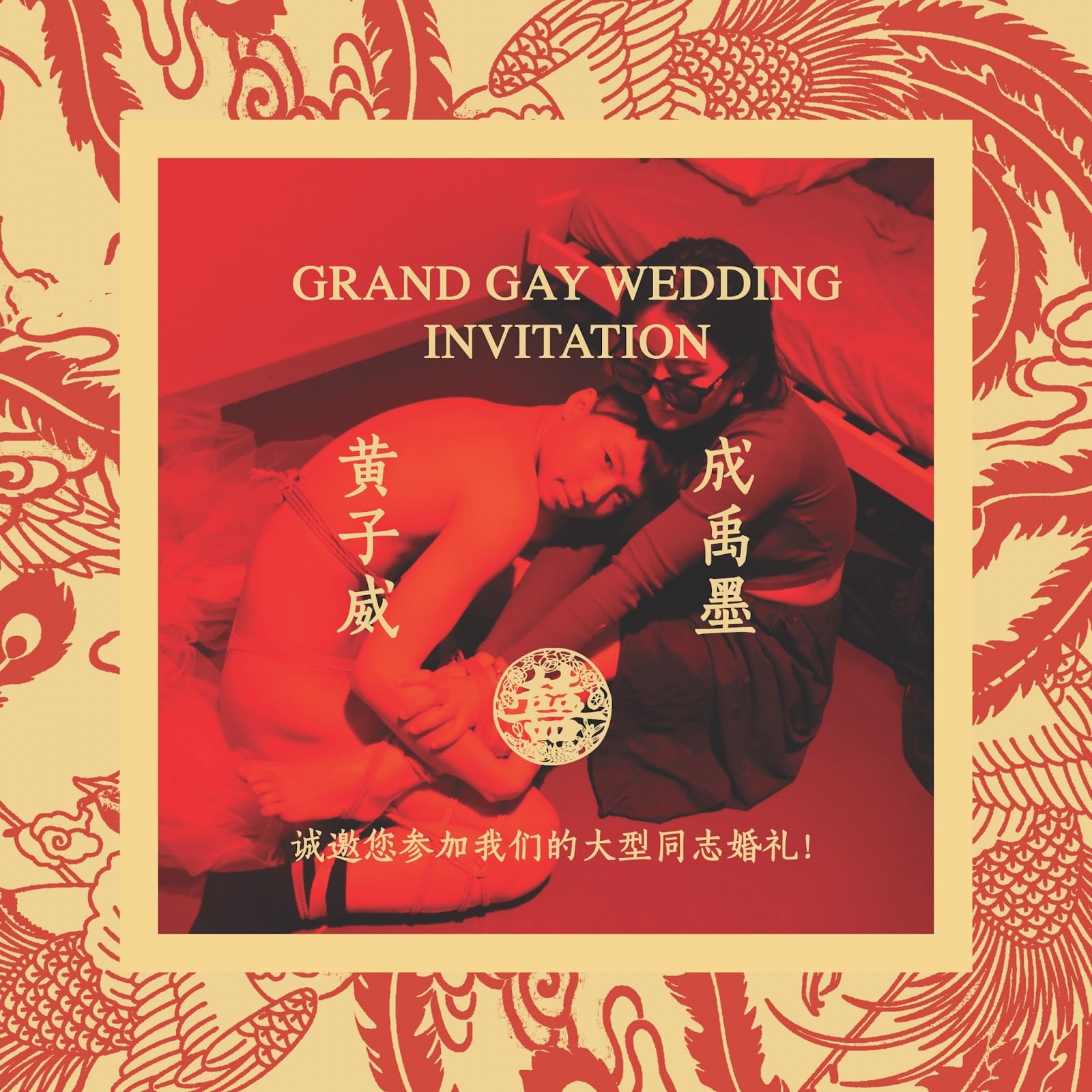 Flyer for the Grand Gay Wedding